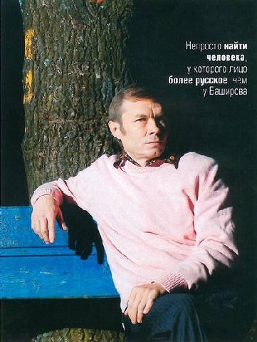 Непросто найти человека, у которого лицо более русское, чем у Баширова an