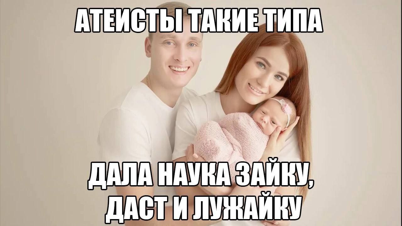 АТЕИСТЬ ТАКИЕ ТИПА ДАЛА ДАСТИ