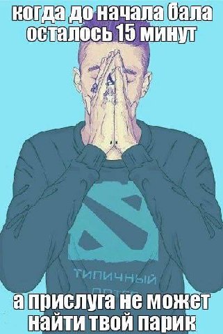 когда доначалабала осталось 19 минут жет айти твой парик