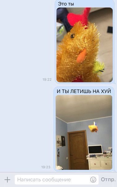Это ты ИТЫ ЛЕТИШЬ ХУЙ Отпр