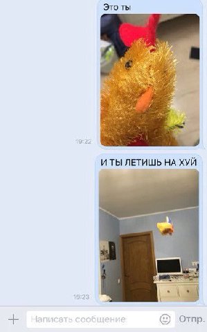 Это ты ИТЫ ЛЕТИШЬ ХУЙ Отпр