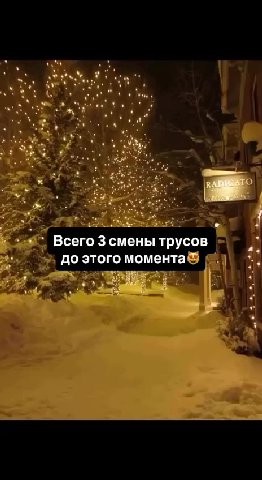 += © ` Всего 3 смены трусов д By до этого момента 1’ +.