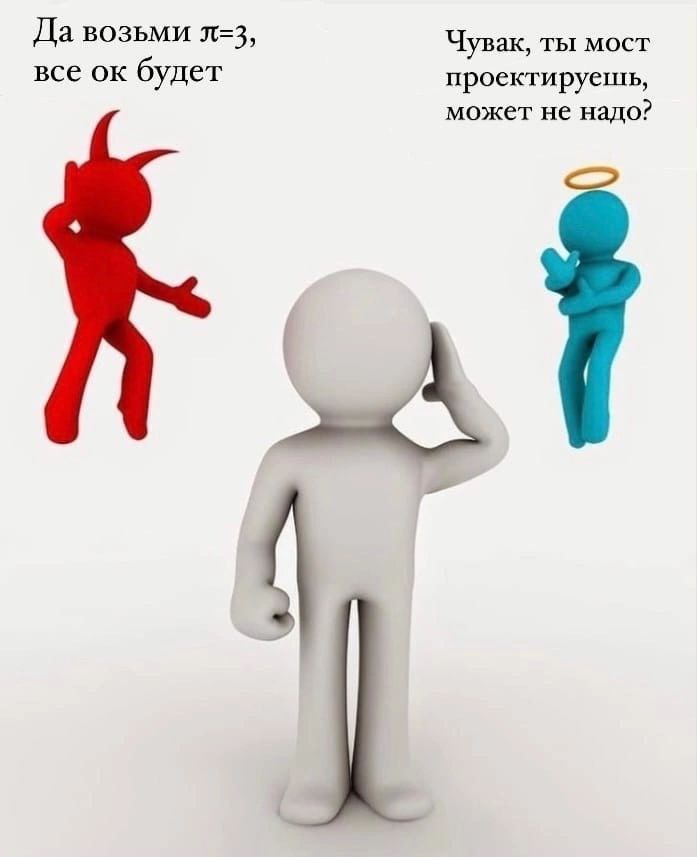 Да возьми Чувак, ты мост все будет проектируешь, может не надо?