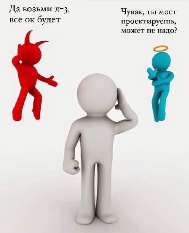 Да возьми Чувак, ты мост все будет проектируешь, может не надо?