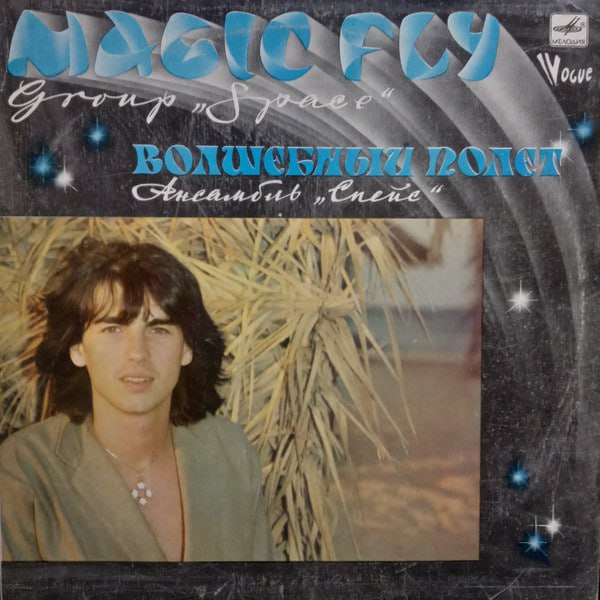 На советских изданиях альбома "Magic Fly" от небезызвестной группы Space трэк "Velvet Rape" был переименован как "Вежливое похищение"

Логично. Если в СССР секса не было, то и rape, соответственно, то