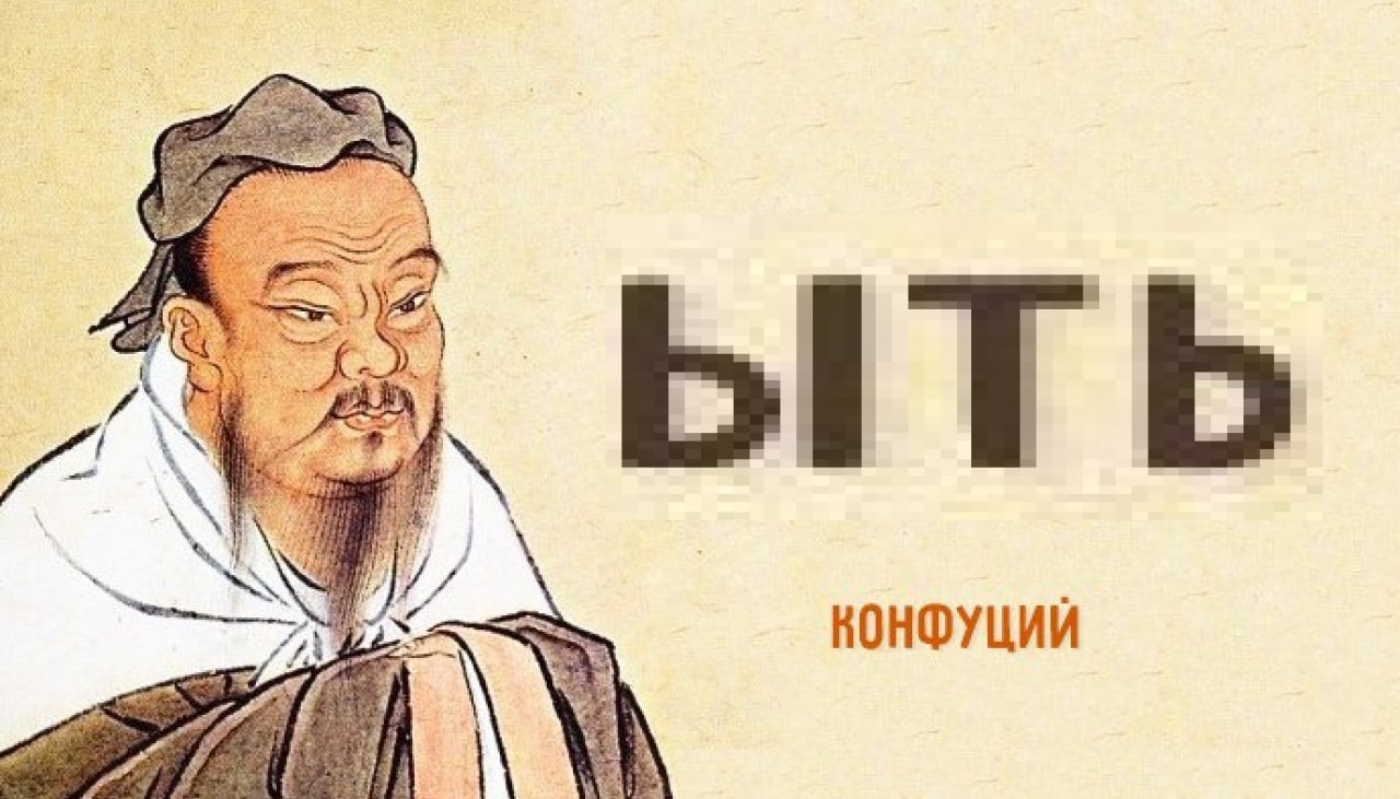 КОНФУЦИЙ ¥4