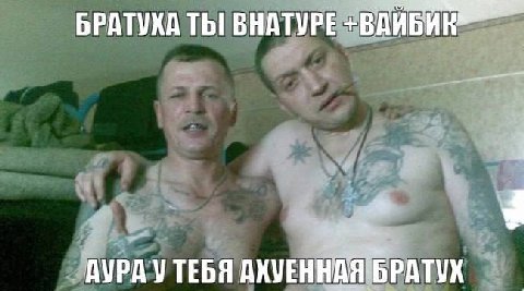 БРАТУКА ВНАТУРЕ 2 АУРА У ТЕБЯ АХУЕННАЯ