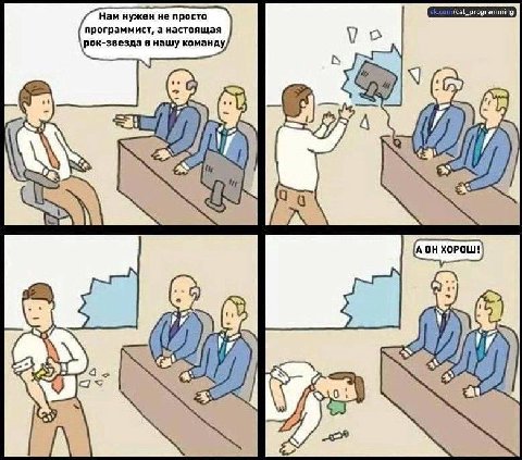 рок-звез да в наш у коман рограммист, а настоящая