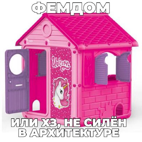 ФЕМЩОМ 9 СИЛЕН