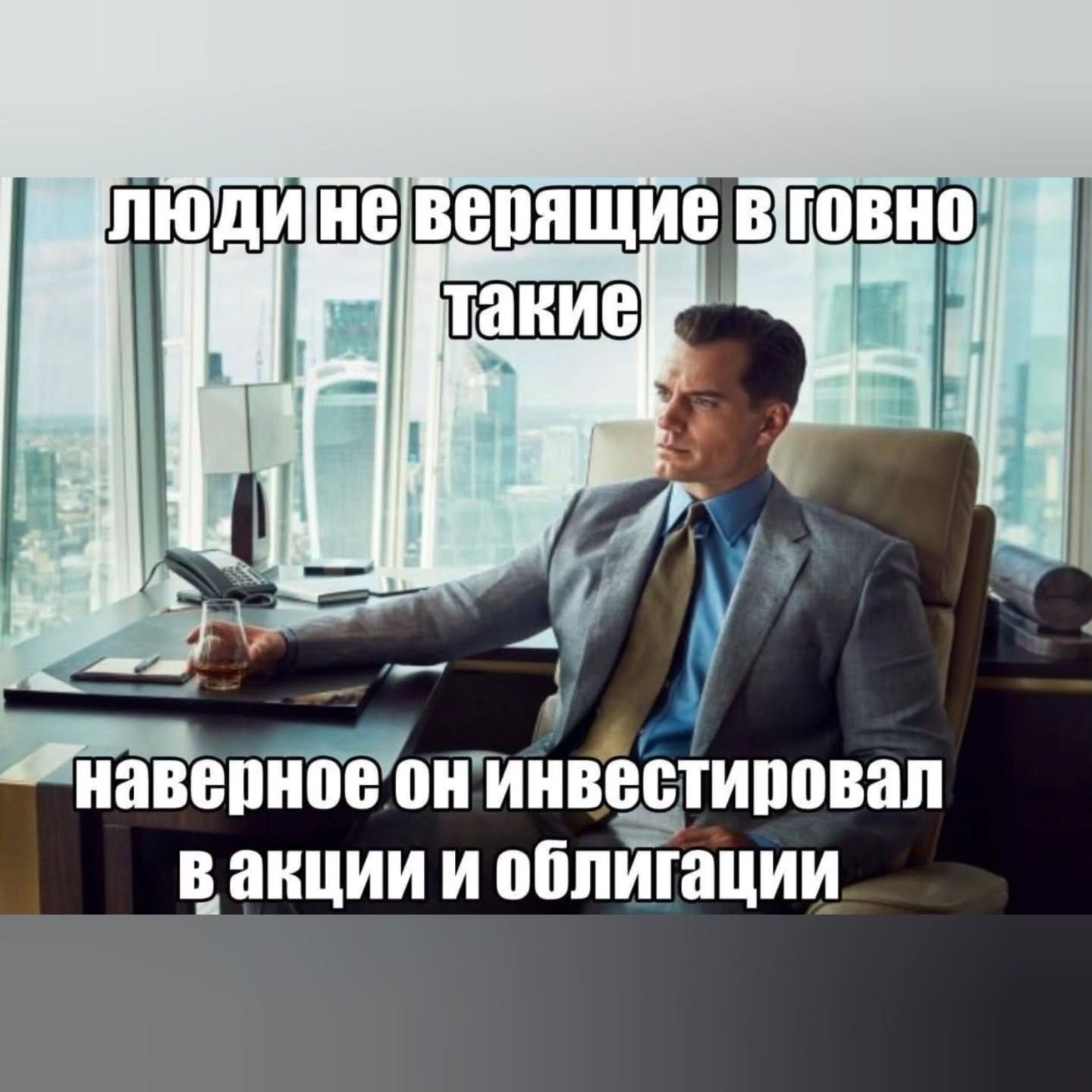 у’ инвестировал облигации
