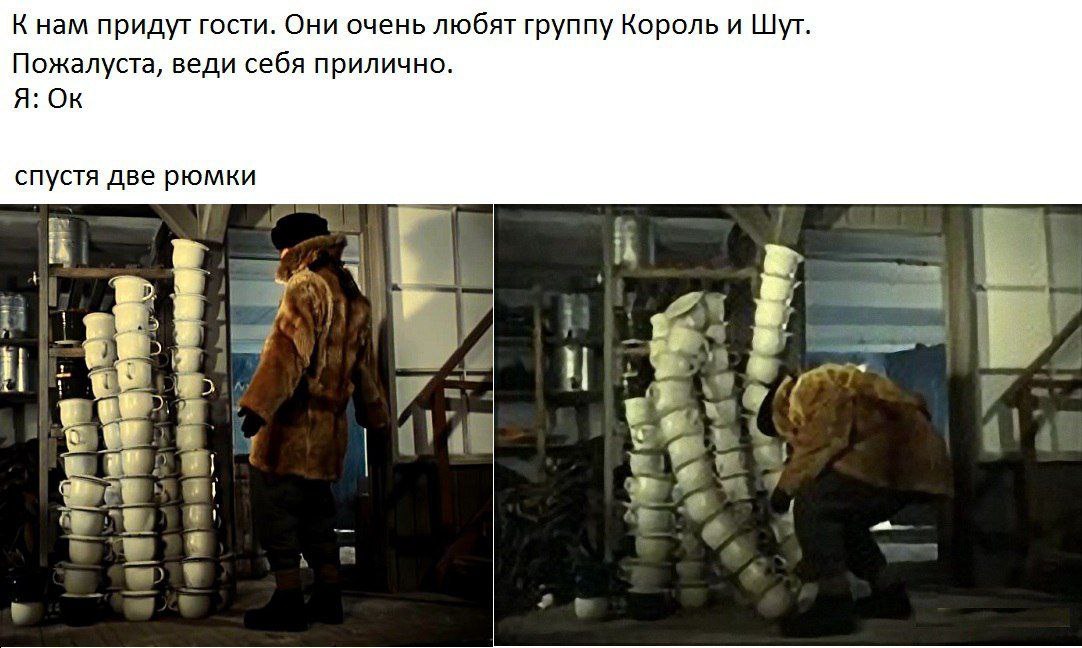 К нам придут гости. Они очень любят группу Король и Шут. Пожалуста, веди себя прилично. A: спустя две рюмки a 2 on 4 ‚5 A see” №1. ‚в "4