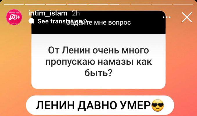 See мне вопрос От Ленин очень много пропускаю намазы как быть? ЛЕНИН ДАВНО YMEPes