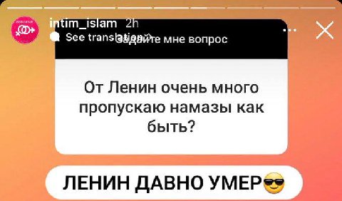 See мне вопрос От Ленин очень много пропускаю намазы как быть? ЛЕНИН ДАВНО YMEPes