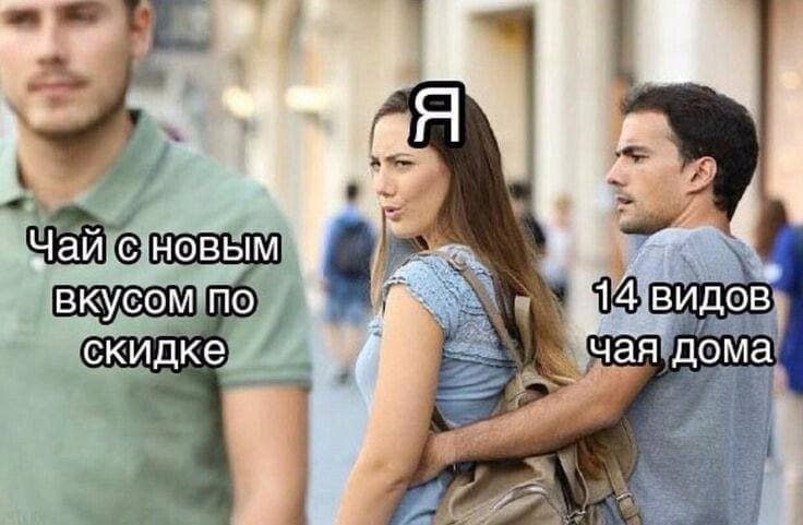 новым вкусом по видов скидке ‘чая дома