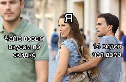 новым вкусом по видов скидке ‘чая дома