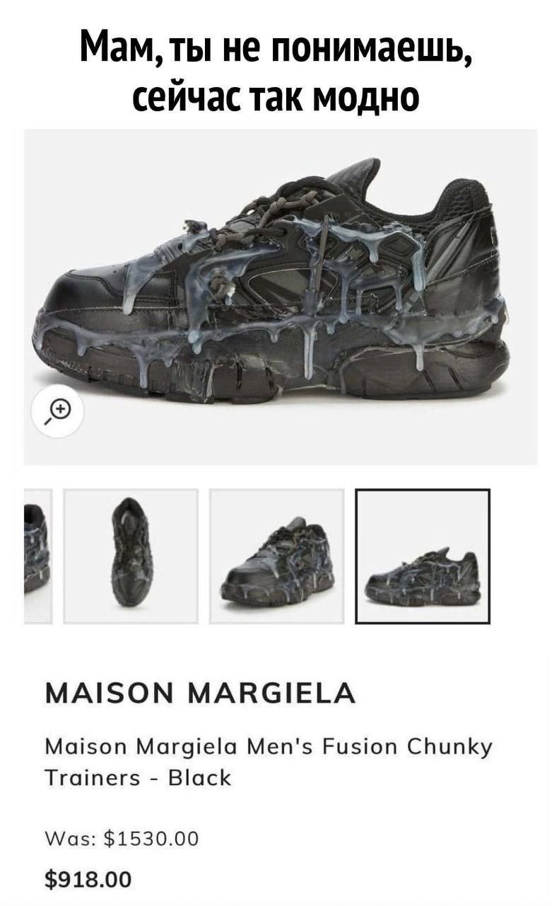 Мам, ты не понимаешь, сейчас так модно Bias MAISON MARGIELA Maison Margiela Men's Fusion Chunky Trainers Black Was: $1530.00 $918.00