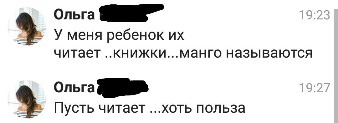 Ольга 19:23 У меня ребенок читает ..книжки...манго называются Ольга 19:27 Пусть читает ...хоть польза