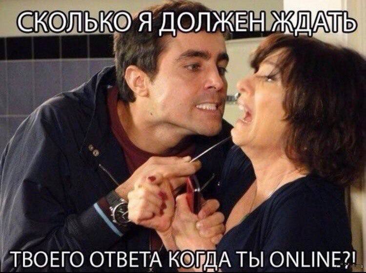 СКОЛЬКО Я ДОЛЖЕН ТВОЕГО ОТВЕТА КОГДА ТЫ ОМИМЕ?!
