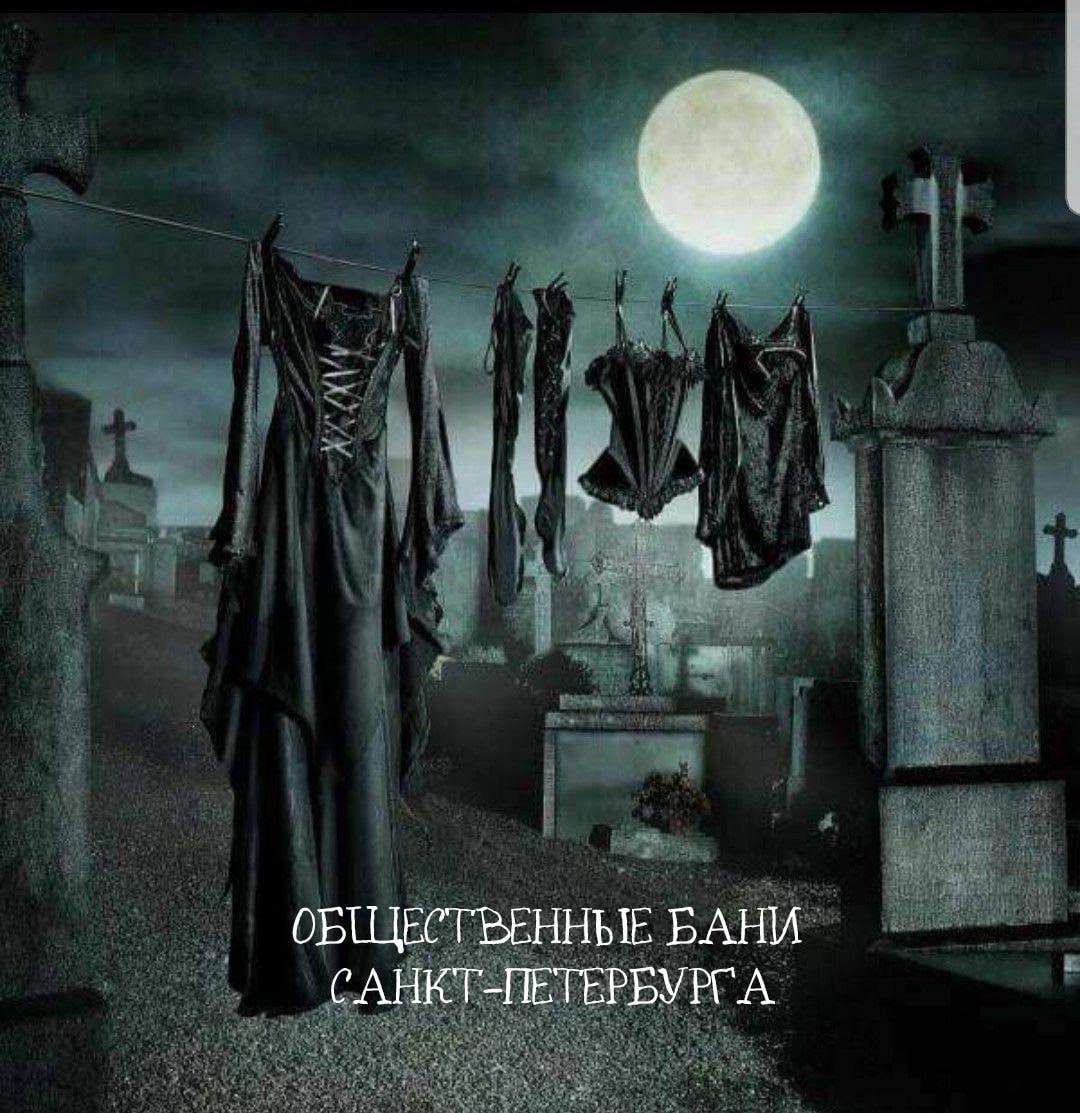 1 ОБЩЕСТВЕННЫЕ БАНИ САНКТ-ПЕТЕРБУРГА