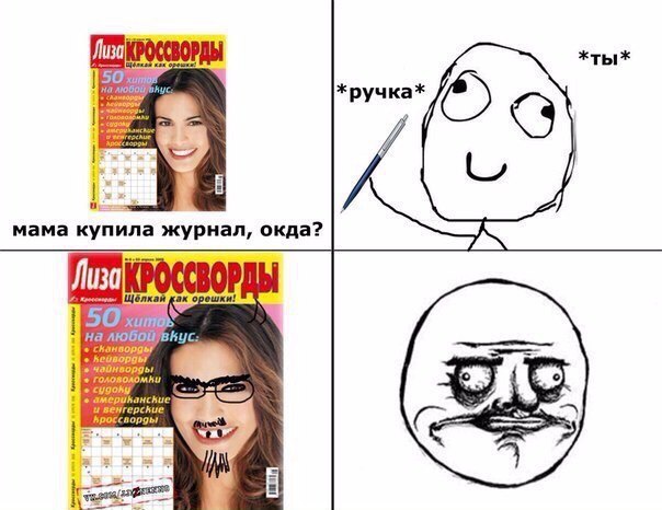 *ты* ABI 15 на *ручка* мама купила журнал, окда? Лиза орешки! на любой) сканворды cygohy