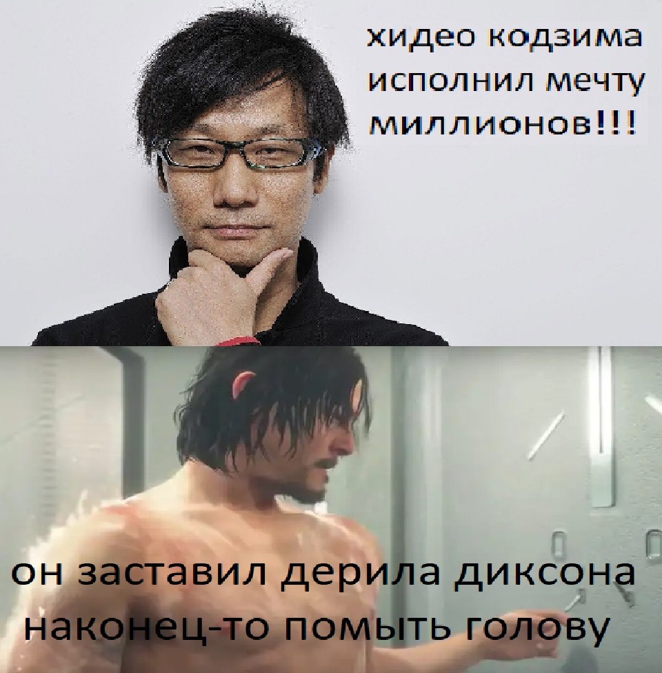 хидео кодзима исполнил мечту миллионов!!! ОН авил дери а