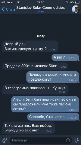 lifecell LTE 15:50 12%! Stanislav Solar Commodities С Today Добрый день Вас интересует кунжут? А вас? Продаем в мешках Почему вы решили мне это предложить? В телеграмме подписаны Кунжут А если бы я бы