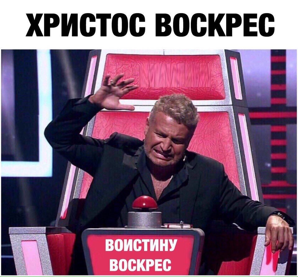 ХРИСТОС ВОСКРЕС ВОИСТИНУ BOCKPEC