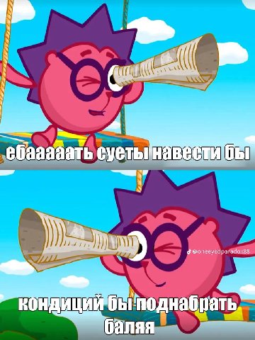 ебааааать баляя