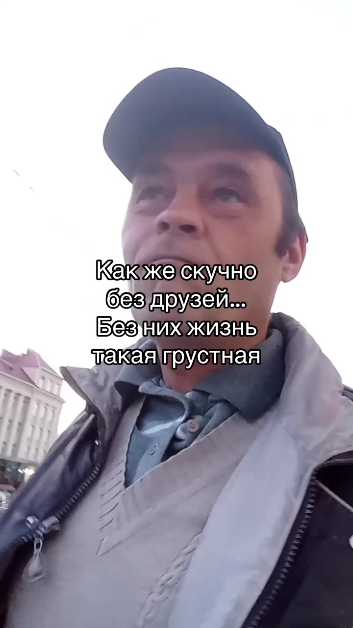 Какжескучно бездрузей... Безних жизнь такая грустная БЕЗНИХЖиИЗНЬ пакаягрустная Какожескучно Безунихжизнь акфже!скучно ee БеЗ их жизнь , ак жескучно Безнихжизныйй ат грустная