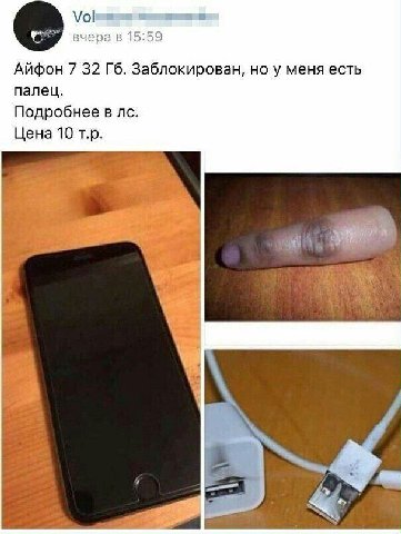 Vol вчера в 15:59 Айфон 7 32 Заблокирован, но у меня есть палец. Подробнее в Цена 10 222