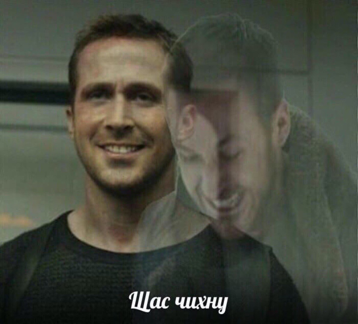 Щас чихну