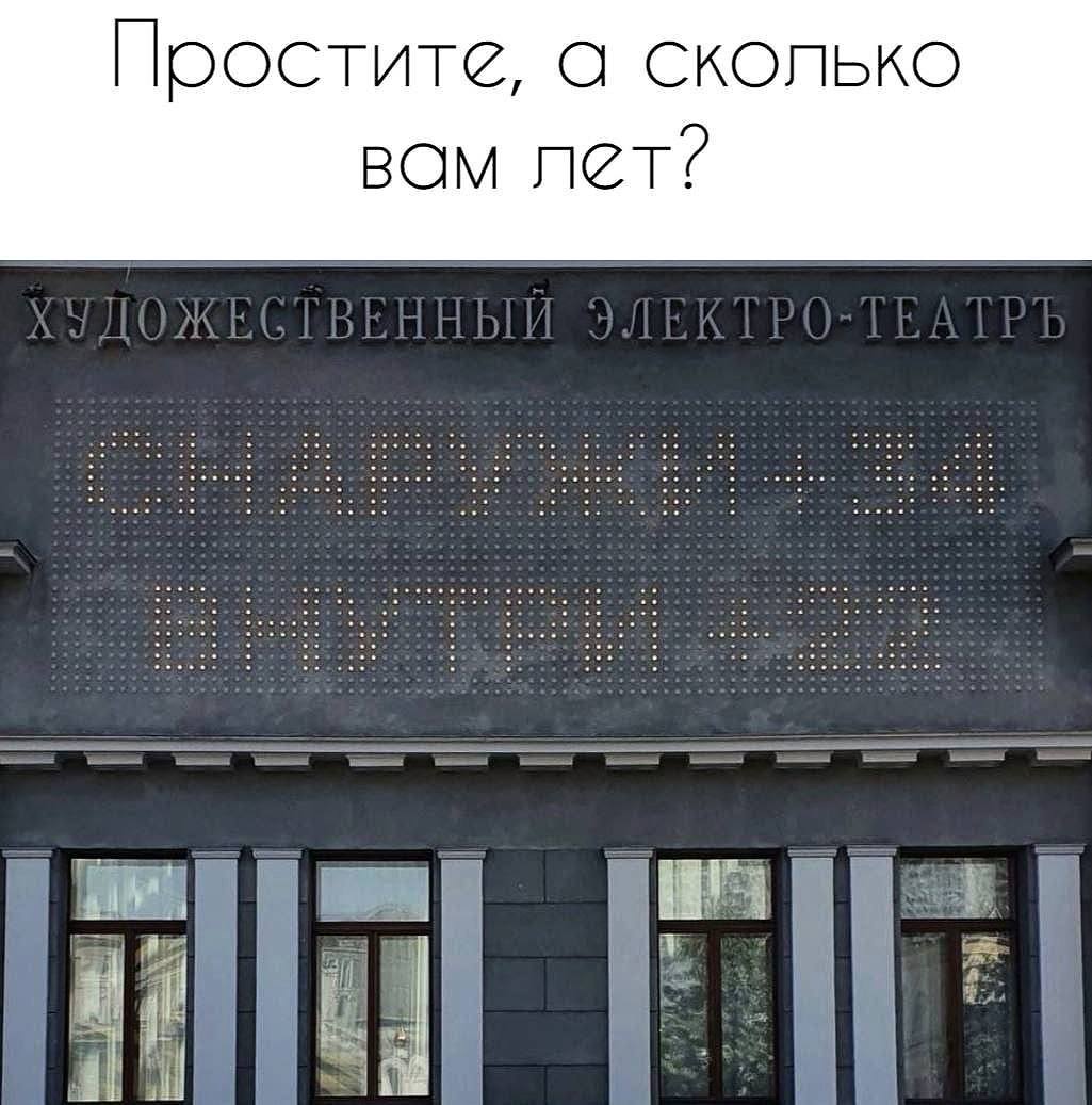 Простите, а сколько вам лет?