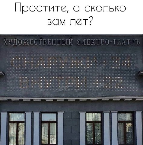 Простите, а сколько вам лет?