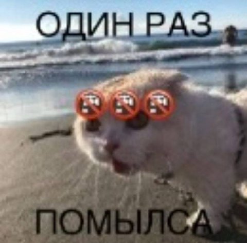 ОДИН