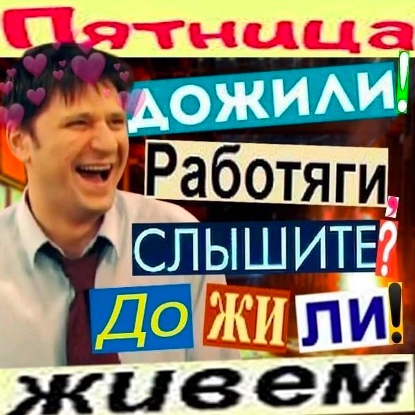 аботяги! ЫШИТЕЙ