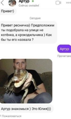 мем чтобы его в манок репостнули