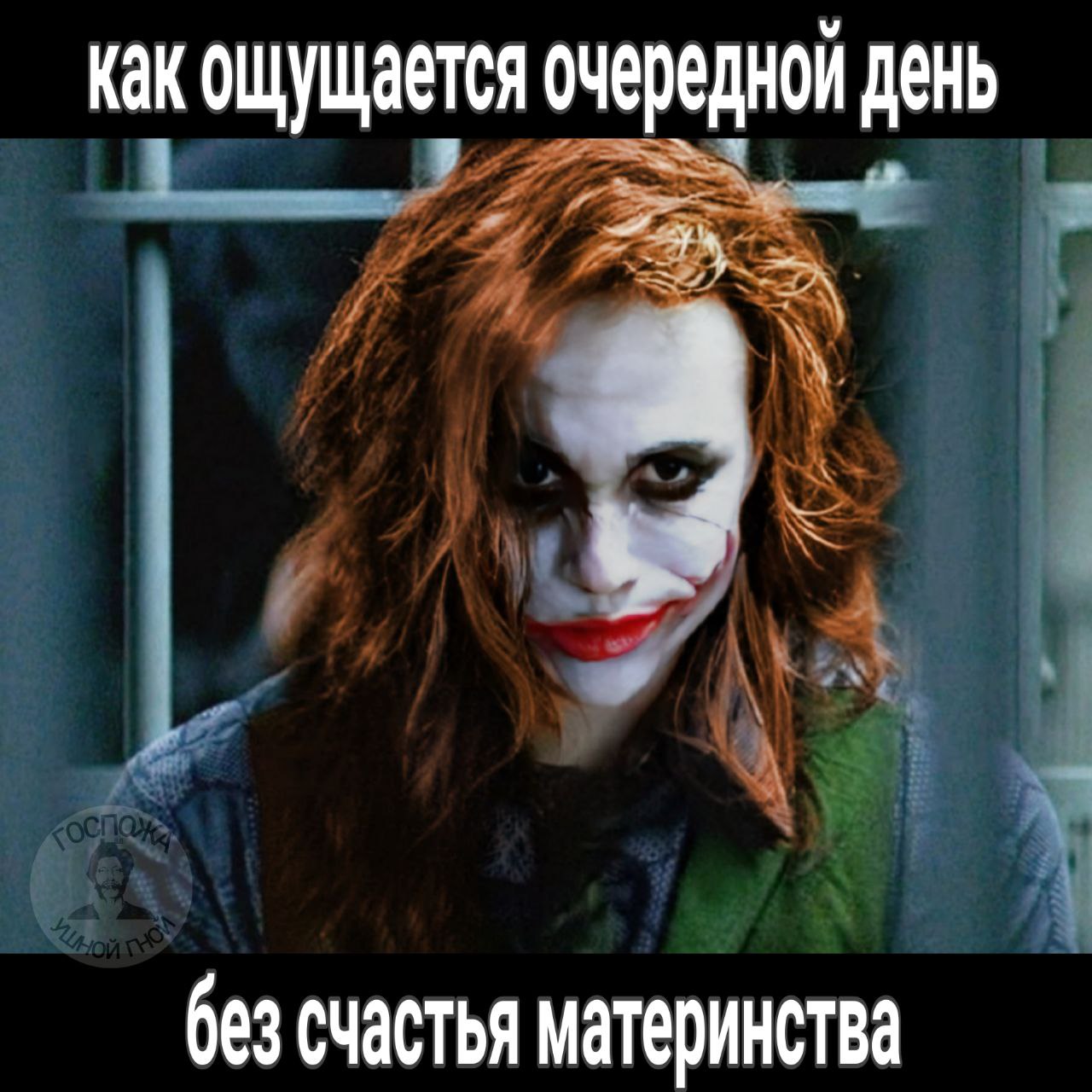 как ощущается очередной день без счастья материнства