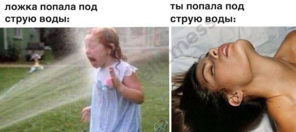 ложка попала под ты попала под струю воды: струю воды: