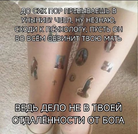 ДО ПРЕБЫВАЕШЬ В УНЫНИЕ? ЧЕЕЛ, НУ НЕЗНАЮ СХОДИ К ПСИХОЛОГУ, ПУСТЬ ОН ВО ВСЕМ ОБВИНИТ ТВОЮ МАТЬ ВЕДЬ ДЕЛО НЕ ВИВОЕЙ BOTA
