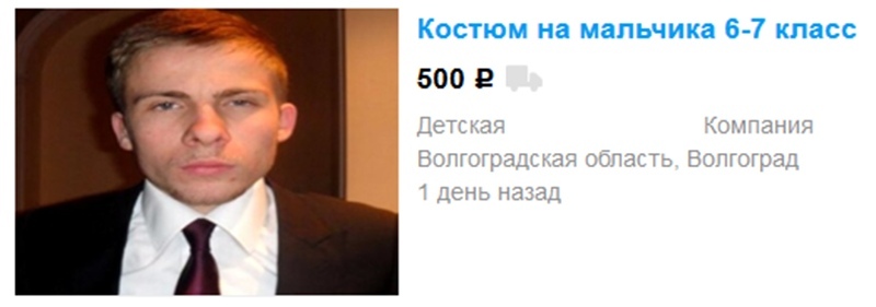 костюм на мальчика шевцов айтипедия