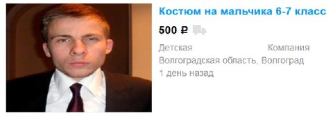 костюм на мальчика шевцов айтипедия