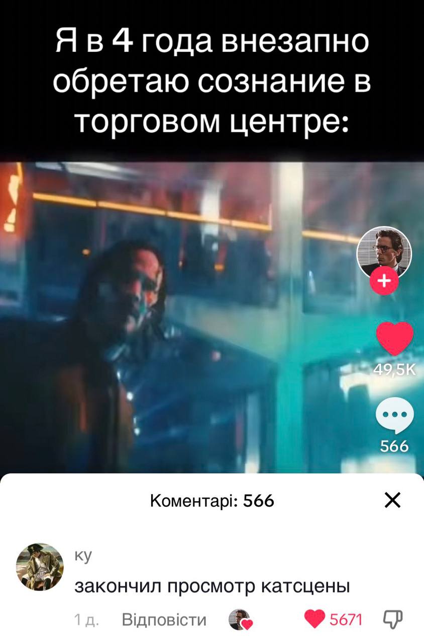 Я в 4 года внезапно обретаю сознание в торговом центре: 566 Коментар: 566 закончил просмотр катсцены Вдповсти