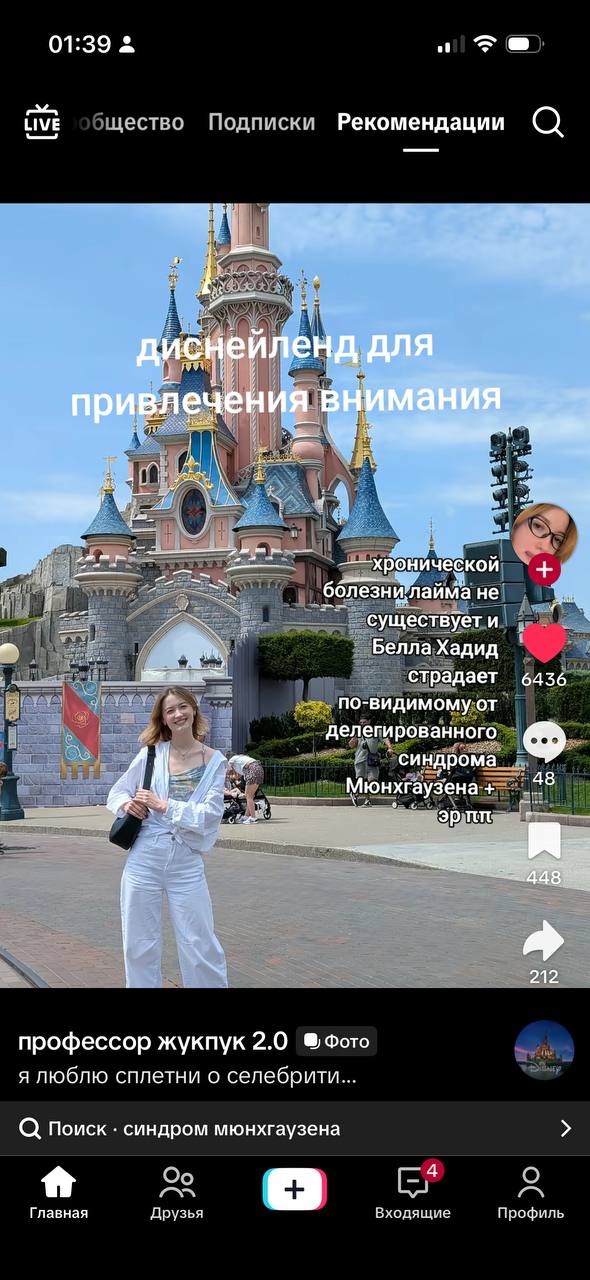 01:39 Foe LIVE цество Подписки Рекомендации 47 диснейленд для привлечения a4 4 хронической ‚бблезни/лайма не существуети Белла Хадид страдает 6436 по-видимому от делегированного синдрома _48 a A 212 п