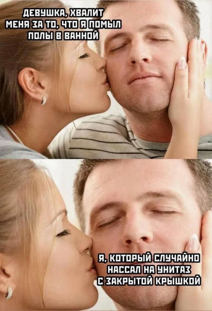 ДЕВУШКА, МЕНЯ 3A TO, ПОЛЬ! В ВАННОЙ Я Я, КОТОРЫЙ СЛУЧАЙНО НАССАЛ НА УНИТАЗ ЗАКРЫТОЙ КРЫШКОЙ