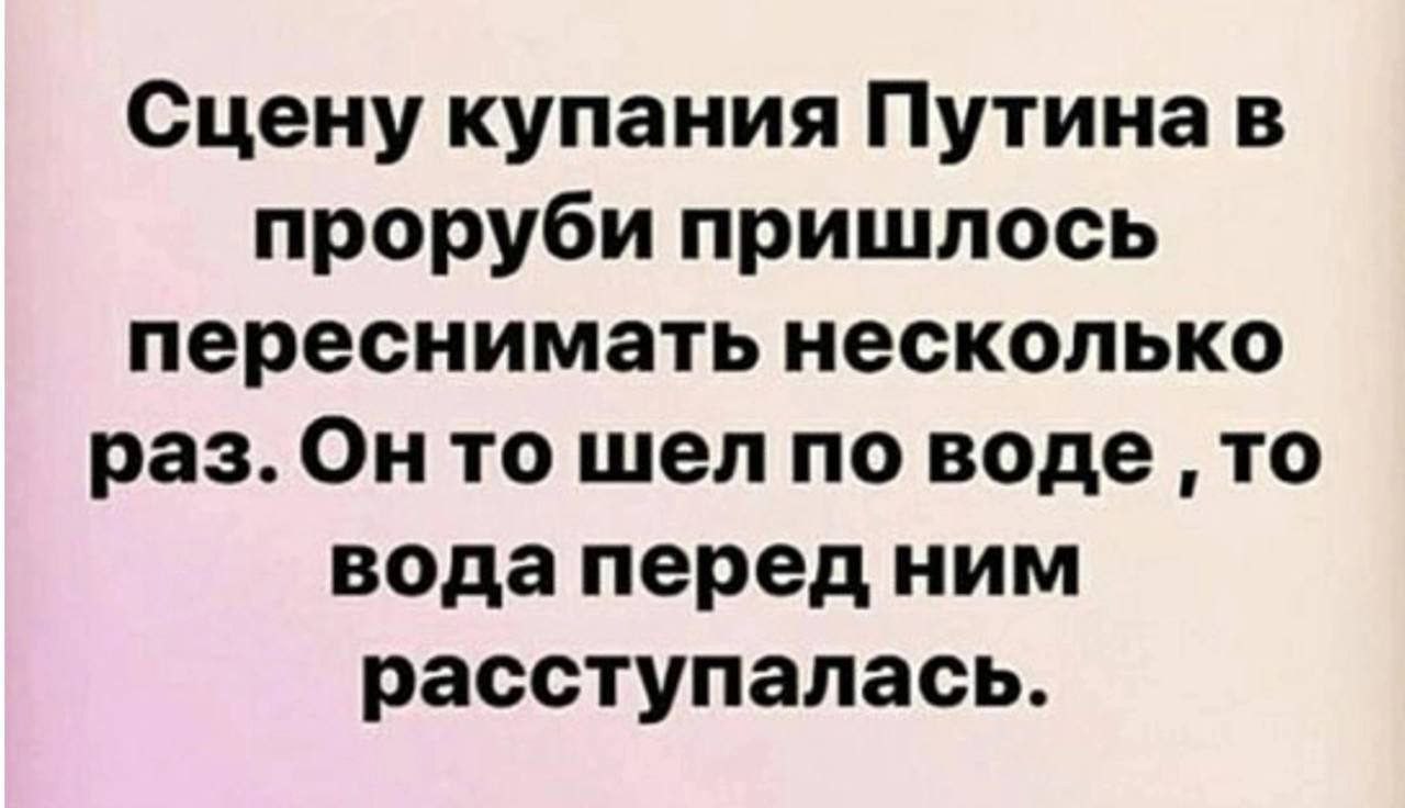 Сцену купания Путина в проруби пришлось переснимать несколько раз. то шел по воде TO вода перед ним расступалась.