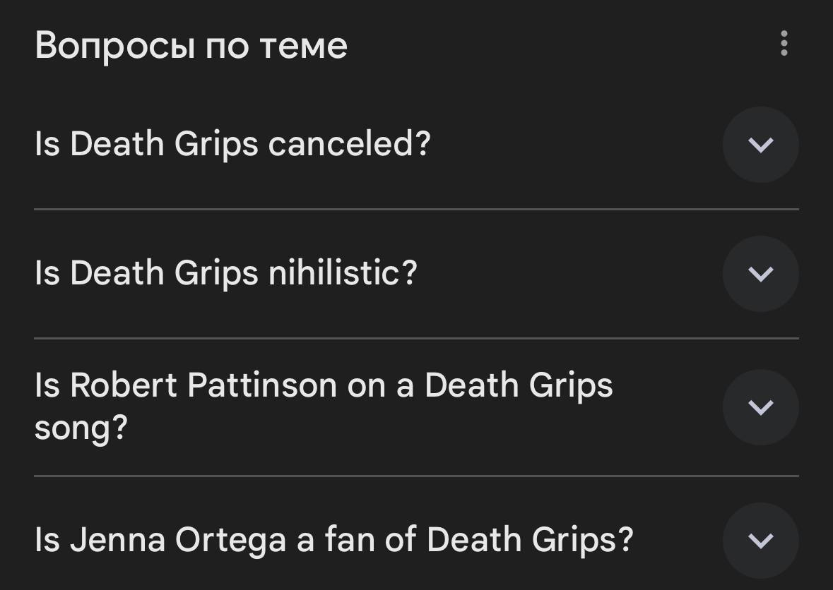 Internet поражает