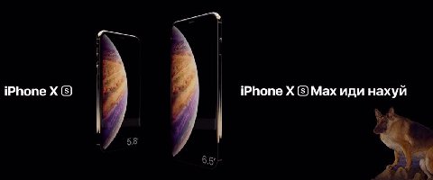 iPhone iPhone С) Мах иди нахуй