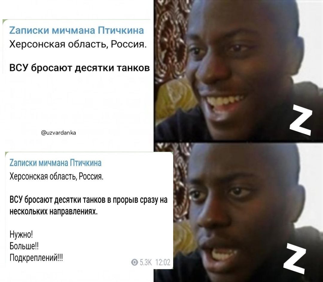 Гаписки мичмана Птичкина Херсонская область, Россия. ВСУ бросают десятки танков @uzvardanka Гаписки мичмана Птичкина Херсонская область, Россия. ВСУ бросают десятки танков в прорыв сразу на нескольких