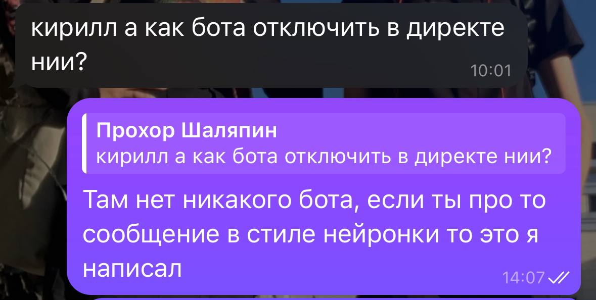 Я не верил что этот диалог между нами был я думал это мне приснилось