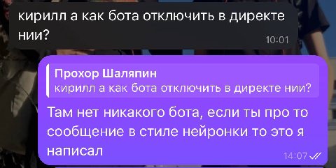 Я не верил что этот диалог между нами был я думал это мне приснилось